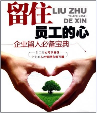 [ 干貨 ]這家餐廳為什么能留住人，開除都不走！|餐飲界