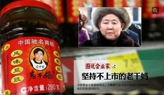 老干媽不上市真是為了“不騙人錢”嗎？