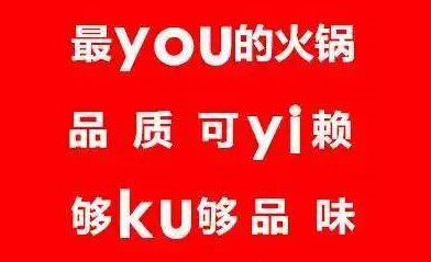 【借勢(shì)】?jī)?yōu)衣庫(kù)事件雖LOW，但餐飲品牌借勢(shì)營(yíng)銷(xiāo)