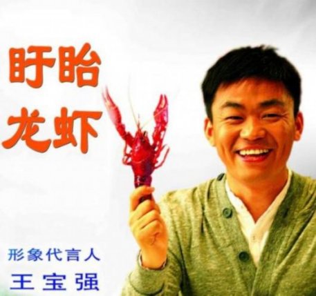 【頭條】寶強(qiáng)兄被代言小龍蝦索2百萬(wàn) 2飯店判賠9萬(wàn)