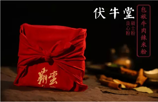 伏牛堂要如何耕耘社群經(jīng)濟(jì)這片地？|餐飲界