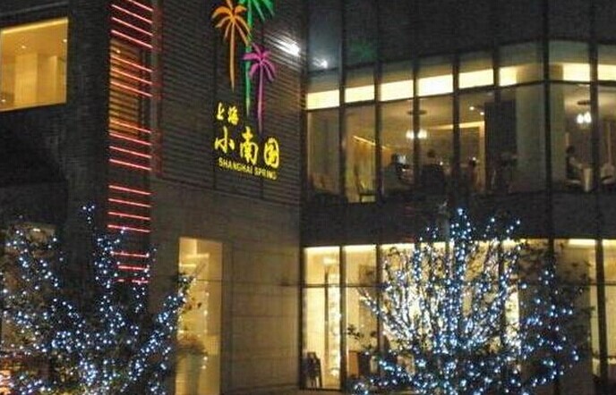 小南國投資眾巨，餐飲供應(yīng)鏈趨向電商化|餐飲界