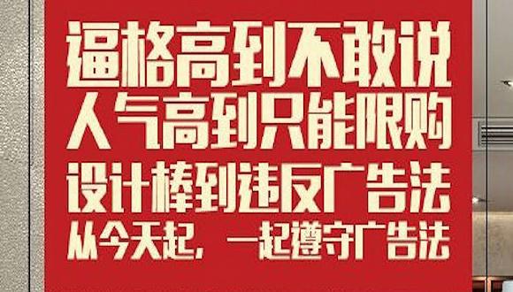 宣傳有風(fēng)險(xiǎn)，用字需謹(jǐn)慎！一店用錯(cuò)一字被處20萬罰款|餐飲界