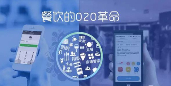 O2O能成為餐飲行業(yè)的救命稻草嗎？|餐飲界
