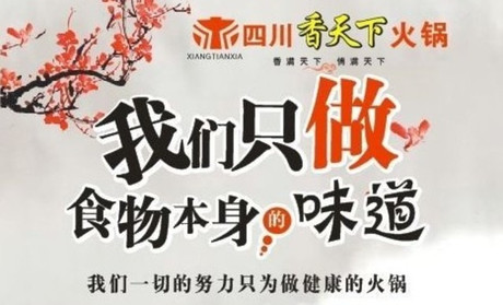 四川香天下朱全：草根智慧，賺錢(qián)密碼|餐飲界