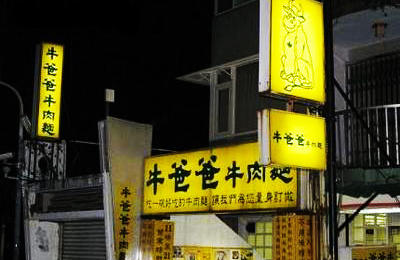 這家店的牛肉面要一萬(wàn)塊，他是怎么讓顧客買單的？|餐飲界
