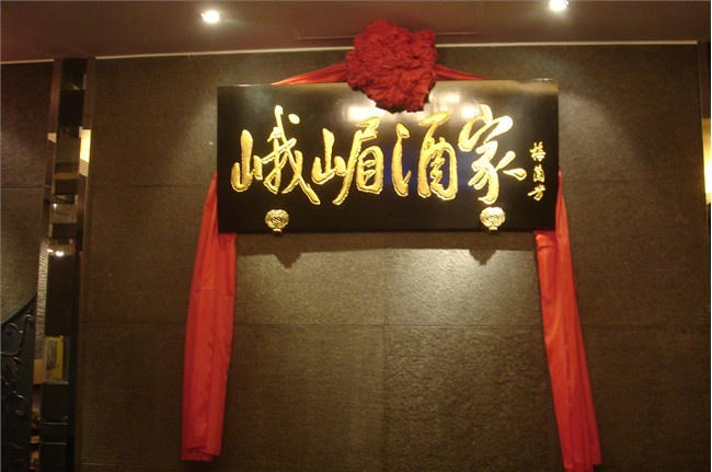 那些餐飲老字號(hào)如何在“小而美”路線上超越快時(shí)尚？|餐飲界
