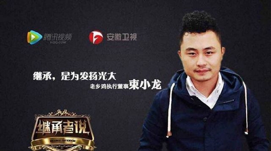 老鄉(xiāng)雞二代掌門人束小龍：你會(huì)讓自己的孩子干餐飲嗎？|餐飲界