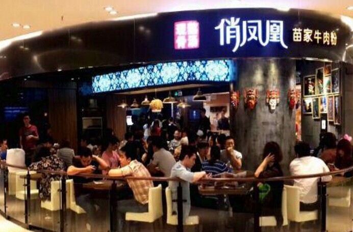 請享受一碗米粉，在一家品牌估值過億的米粉店|餐飲界