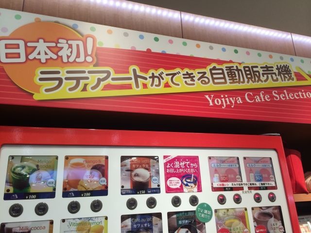 日本神級自動售貨機，居然連咖啡拉花都能做