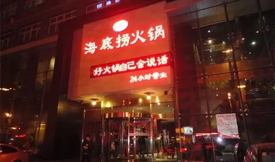 海底撈殺回“老家”，能否在四川開花結(jié)果？