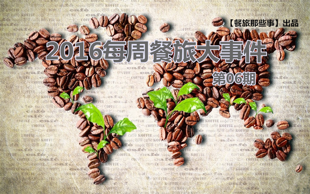天價可樂PK天價魚，誰家餐牌更大膽？ | 餐旅大事件06期