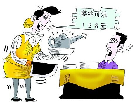 湖北“明碼天價(jià)”的姜絲可樂該不該罰|餐飲界