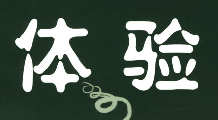 拆掉“圍墻”，點(diǎn)單寶幫你打通餐飲經(jīng)營(yíng)的奇經(jīng)八脈|餐飲界