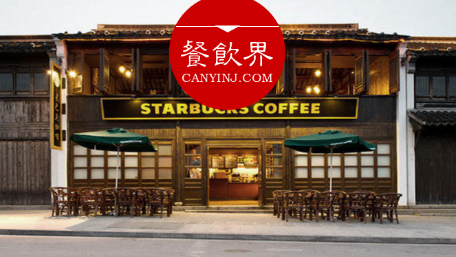 讓星巴克市值近千億美金的“隱形價值”到底是什么？ | 深度|餐飲界