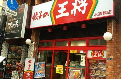 王將餃子是怎么讓女顧客愛上它的？|餐飲界