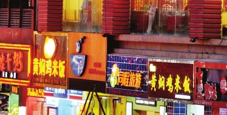 餐飲“跟風(fēng)”盛行，企業(yè)當(dāng)有長(zhǎng)遠(yuǎn)目光