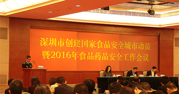 深圳將于2018年達(dá)到世界一流食品檢測標(biāo)準(zhǔn)