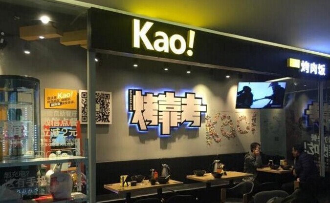 29家店全盈利，這家烤肉飯是怎么做到的？|餐飲界