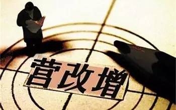 餐飲業(yè)營改增是啥？真相竟是這樣！|餐飲界