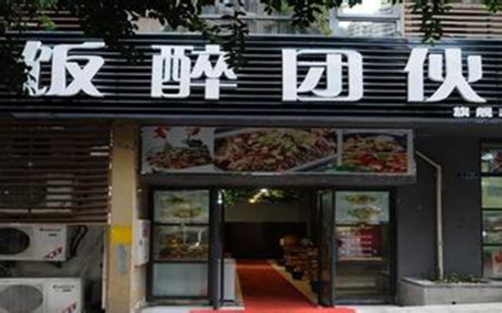 古怪餐飲店名惹非議，諧音不雅者將被取締
