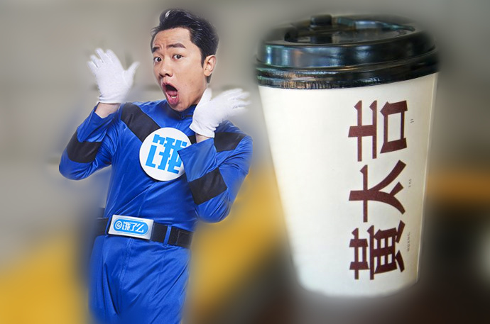 【爆料】黃太吉獲餓了么戰(zhàn)略投資，攜手共創(chuàng)高品質外賣生態(tài)