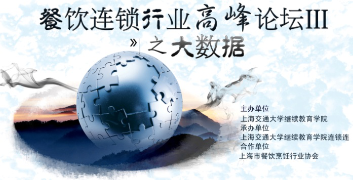 大數(shù)據(jù)黃金十年，數(shù)據(jù)成為餐飲業(yè)致勝關(guān)鍵|餐飲界