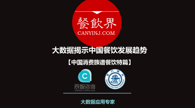 餐飲人必看9組大數(shù)據(jù)，對顧客消費習慣心中有數(shù) | 獨家