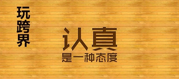 跨界玩餐廳，大牌們絕對(duì)是認(rèn)真的！