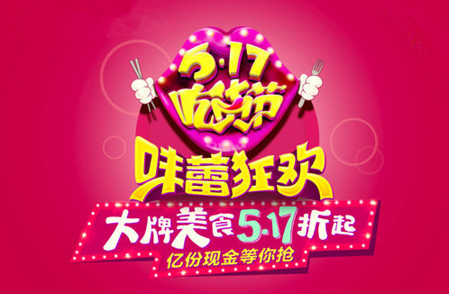 517能否延續(xù)雙11的造節(jié)輝煌？