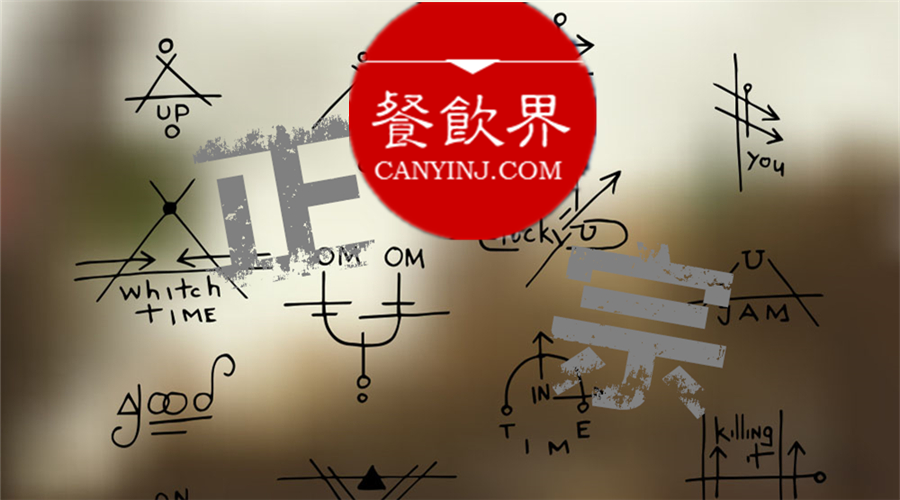 擺脫餐飲“正宗”的偽命題，3道公式為你開啟法門！