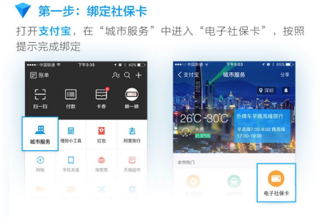 支付寶全面升級“校園生活”   深耕生活場景平臺(tái)|餐飲界