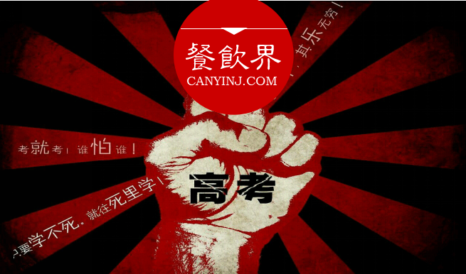 誰說餐飲只能等著節(jié)日做營銷？時事熱點也不錯！