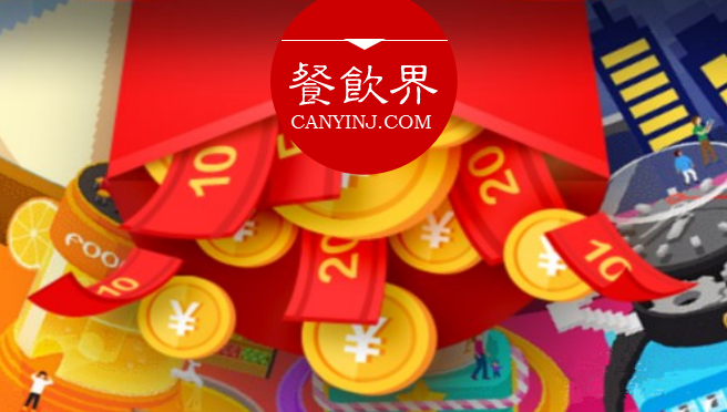 一張優(yōu)惠券的魅力有多大？為何麥當(dāng)勞和口碑都愛(ài)它 | 剖析