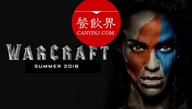 IP大片《魔獸》5天破10億，餐廳搞懂這4招一樣火！| 觀點(diǎn)
