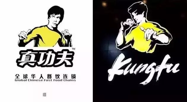 真功夫改了logo就真的變年輕了嗎？餐飲年輕化的核心究竟是什么？|餐飲界