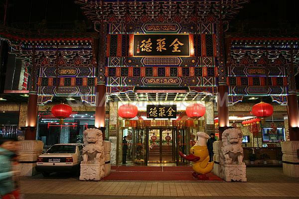 全聚德董事長、總經(jīng)理等集體辭職，震驚業(yè)內(nèi)外