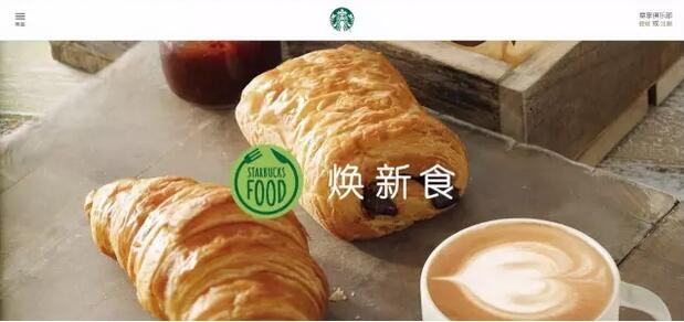星巴克要變身？攜38款美食打造新式“咖餐廳”