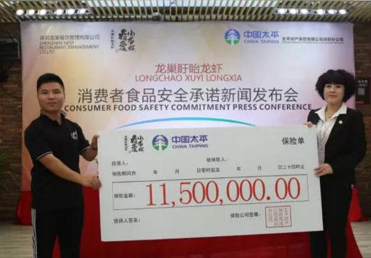 餐企投下1150萬“龍蝦險”，為了安全也是拼了！|餐飲界