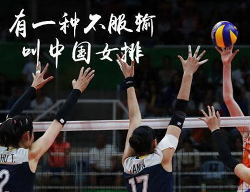 當(dāng)創(chuàng)意營銷碰撞女排精神，何愁做不好餐飲？