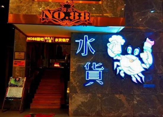  開業(yè)時(shí)火爆全城，萬人空巷，卻在四個(gè)月后折戟沉沙！|餐飲界