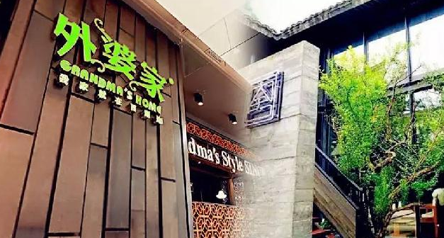 從外婆家吳國(guó)平做精品民宿，跨界餐飲業(yè)要不要這么瘋狂？|餐飲界