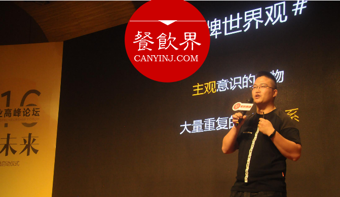 餐飲人如何不花錢有效引爆品牌？ | 西少爺聯(lián)合創(chuàng)始人袁澤陸