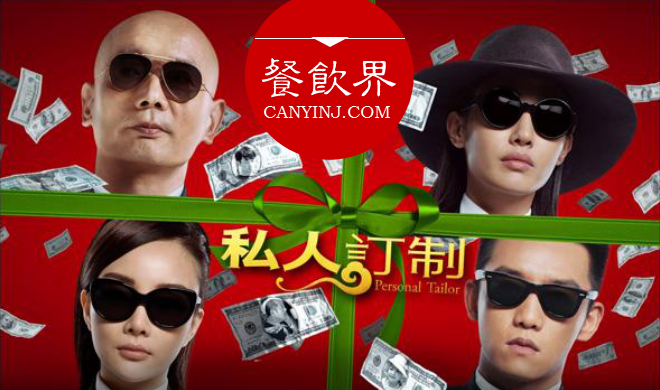 面對雷同的營銷方式，餐飲人如何通過“私人定制”俘獲消費(fèi)者？|案例