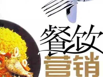 干餐飲認(rèn)準(zhǔn)五個(gè)“死理”，這樣才有前途！|餐飲界