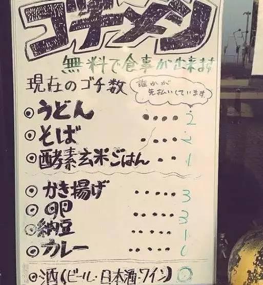  這家餐廳寫著免費(fèi)用餐，但卻從不擔(dān)心破產(chǎn)！|餐飲界