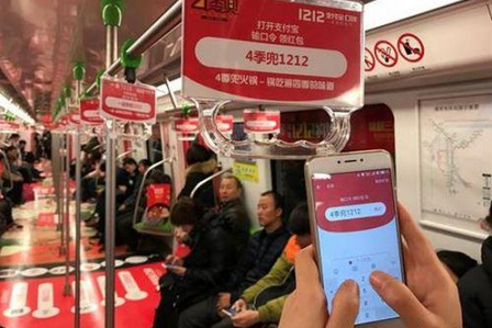 簡直喪心病狂，支付寶包下一整列地鐵發(fā)紅包