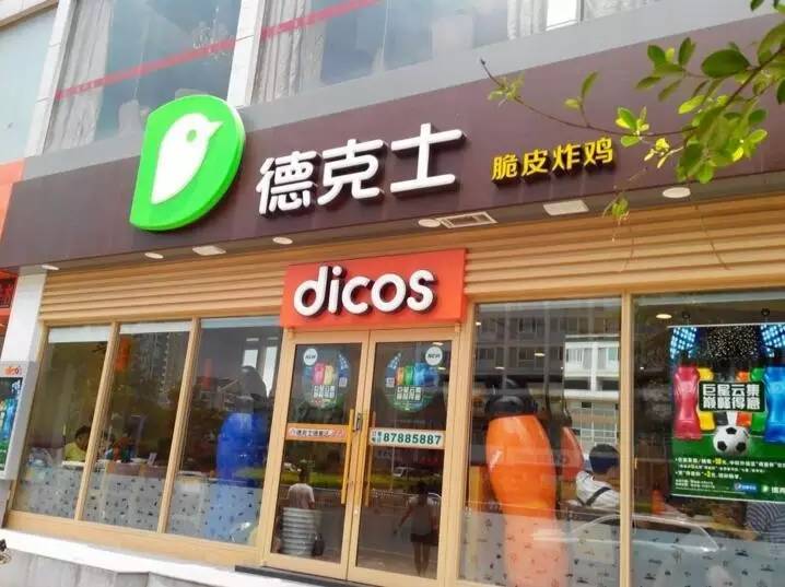 “碰”上個好位置想做加盟做餐飲？冷靜!|餐飲界