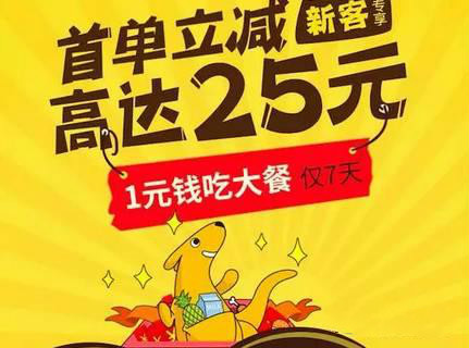 到底多少用戶，才能讓你的外賣店鋪訂單量穩(wěn)定呢？|餐飲界