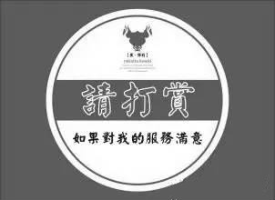 打賞火了這么久，真正做好的有幾家？